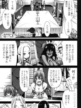 [赤月みゅうと]異世界ハーレムパラダイス〈第2話〉(COMIC 夢幻転生 2019年9月号)_002