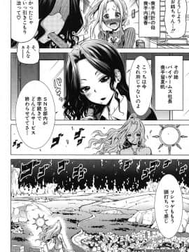 [赤月みゅうと]異世界ハーレムパラダイス〈第2話〉(COMIC 夢幻転生 2019年9月号)_047