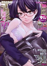 [赤月みゅうと]異世界ハーレムパラダイス〈第2話〉(COMIC 夢幻転生 2019年9月号)