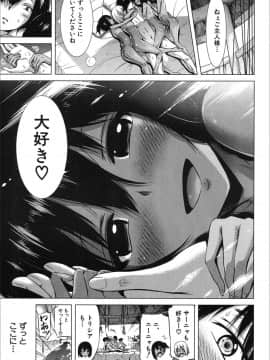[赤月みゅうと]異世界ハーレムパラダイス❤〈第3話〉(COMIC 夢幻転生 2019年12月号)_2019_12_20_102740