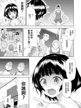 [AIXIV個人漢化] [テツナ] 女の子になるアプリ 01 (COMIC 阿吽 2018年3月号)_005