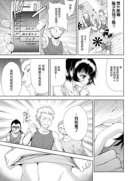 [AIXIV個人漢化] [テツナ] 女の子になるアプリ 01 (COMIC 阿吽 2018年3月号)_009