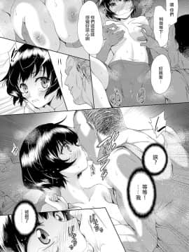 [AIXIV個人漢化] [テツナ] 女の子になるアプリ 01 (COMIC 阿吽 2018年3月号)_014