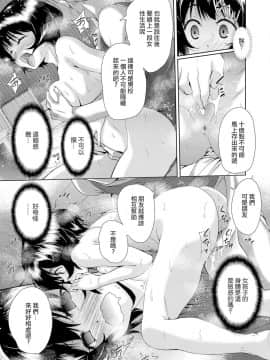 [AIXIV個人漢化] [テツナ] 女の子になるアプリ 01 (COMIC 阿吽 2018年3月号)_023