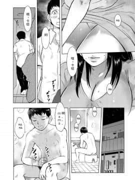 [ウラマック] 池袋母子相姦日記 (人妻増刊 COMICクリベロンDUMA 第3号) [中國翻譯]_e_053