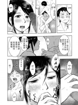 [ウラマック] 池袋母子相姦日記 (人妻増刊 COMICクリベロンDUMA 第3号) [中國翻譯]_e_055