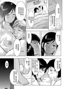 [ウラマック] 池袋母子相姦日記 (人妻増刊 COMICクリベロンDUMA 第3号) [中國翻譯]_e_062