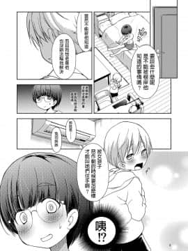 [オヤマ!菊之助v (ヘンリー・ヤック・ヨンセン3世)] お兄ちゃんの彼女 [中文翻譯]_05__5