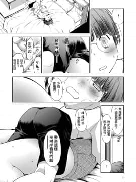 [オヤマ!菊之助v (ヘンリー・ヤック・ヨンセン3世)] お兄ちゃんの彼女 [中文翻譯]_09__9