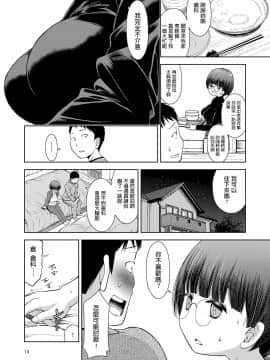 [オヤマ!菊之助v (ヘンリー・ヤック・ヨンセン3世)] お兄ちゃんの彼女 [中文翻譯]_16__16