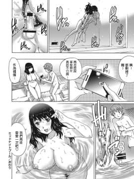 [やながわ理央] ミッドナイトプール (コミック・マショウ 2013年10月号) [中文翻譯]_135