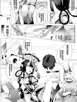 [不咕鸟汉化组] (C97) [FishBone (ふじのん)] M.P.vol.21 (Fate Grand Order)_003