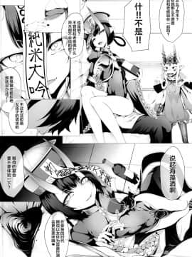 [不咕鸟汉化组] (C97) [FishBone (ふじのん)] M.P.vol.21 (Fate Grand Order)_005
