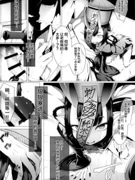 [不咕鸟汉化组] (C97) [FishBone (ふじのん)] M.P.vol.21 (Fate Grand Order)_007