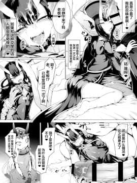 [不咕鸟汉化组] (C97) [FishBone (ふじのん)] M.P.vol.21 (Fate Grand Order)_010