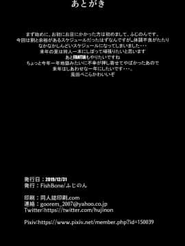 [不咕鸟汉化组] (C97) [FishBone (ふじのん)] M.P.vol.21 (Fate Grand Order)_019