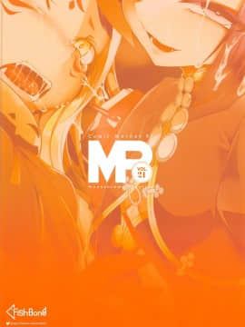 [不咕鸟汉化组] (C97) [FishBone (ふじのん)] M.P.vol.21 (Fate Grand Order)_020