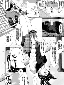 [二峰跨人] 遠い君に、僕は届かない (COMIC アオハ 2019 冬) [中国翻訳] [DL版]_162