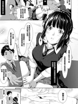 [二峰跨人] 遠い君に、僕は届かない (COMIC アオハ 2019 冬) [中国翻訳] [DL版]_163