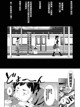 [二峰跨人] 遠い君に、僕は届かない (COMIC アオハ 2019 冬) [中国翻訳] [DL版]_164