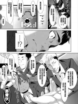 [二峰跨人] 遠い君に、僕は届かない (COMIC アオハ 2019 冬) [中国翻訳] [DL版]_165