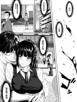 [二峰跨人] 遠い君に、僕は届かない (COMIC アオハ 2019 冬) [中国翻訳] [DL版]_169