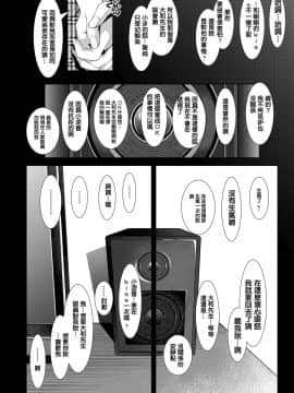 [二峰跨人] 遠い君に、僕は届かない (COMIC アオハ 2019 冬) [中国翻訳] [DL版]_170