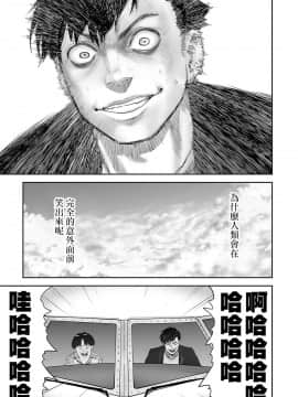 [沒有漢化] [四方山貴史] 終の退魔師―エンダーガイスター 第2话