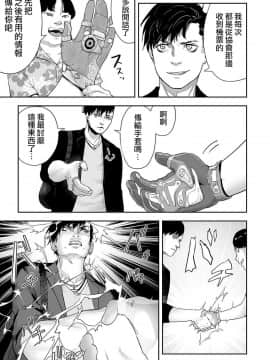 [沒有漢化] [四方山貴史] 終の退魔師―エンダーガイスター 第2话_007
