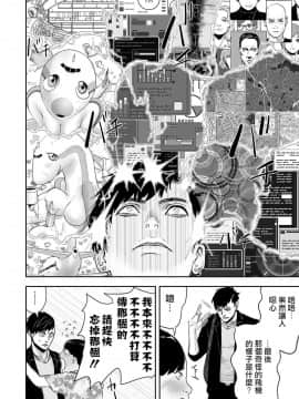 [沒有漢化] [四方山貴史] 終の退魔師―エンダーガイスター 第2话_008