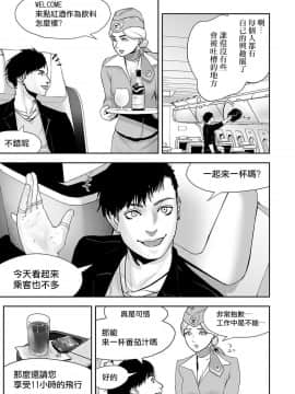 [沒有漢化] [四方山貴史] 終の退魔師―エンダーガイスター 第2话_009