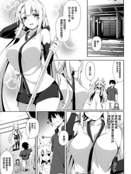 [山樱汉化] (C96) [のどまる日和 (柚夏)] もっともふもふる5_005