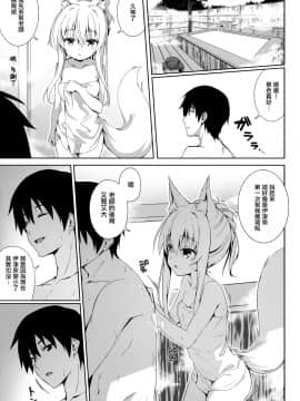 [山樱汉化] (C96) [のどまる日和 (柚夏)] もっともふもふる5_009