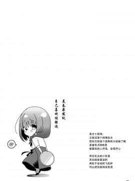 [众筹填坑教导院] [かくこのか (めの子)] せんぱいのおっぱい [DL版]_31