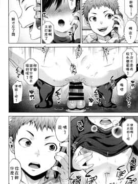 [theoldestcat汉化] (C97) [関サバト (作)] 今日は家庭教師に言われてメス堕ち催眠自習をする日_2020_01_03_20_12_16