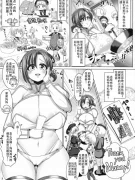 [不咕鸟汉化组] (C96) [新春山東省 (ぶかつ)] 密着!!カルデアコスプレセックス24時!!! ～人妻ライダー生ハメ温泉編～ (Fate Grand Order)_005