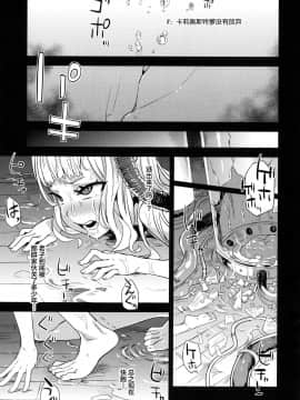 [不咕鸟汉化组] BOOTTOM of the SKY_010