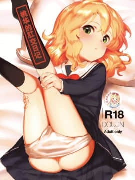 [红茶汉化组] (歌姫庭園20) [ペッタン道場 (ペッタンP)] 桃華とお尻でいたす本 (アイドルマスター シンデレラガールズ)