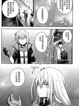 [脸肿汉化组] (C97) [MMU2000 (みしまひろじ)] アンニュイな星 (少女前線)_025
