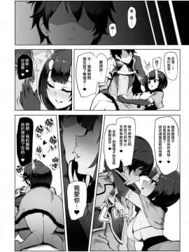 [無邪気漢化組](C97) [A極振り (Sian)] DESTROYER DESTROYER (プリンセスコネクト!ReDive)_MJK_20_T2019_005