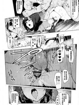 [無邪気漢化組](C97) [A極振り (Sian)] DESTROYER DESTROYER (プリンセスコネクト!ReDive)_MJK_20_T2019_009
