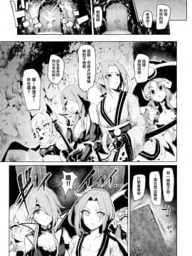 [無邪気漢化組](C97) [A極振り (Sian)] DESTROYER DESTROYER (プリンセスコネクト!ReDive)_MJK_20_T2019_022