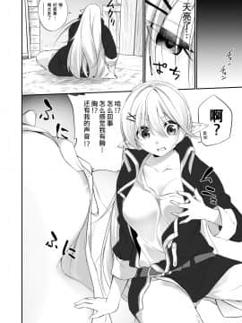[熊崎玉子汉化组][すらいむのかんむり (かんむり)] 罰として堕ちてゆく_batsu_006