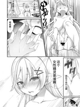 [熊崎玉子汉化组][すらいむのかんむり (かんむり)] 罰として堕ちてゆく_batsu_010