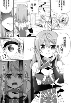 [熊崎玉子汉化组][すらいむのかんむり (かんむり)] 罰として堕ちてゆく_batsu_011