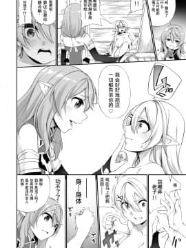 [熊崎玉子汉化组][すらいむのかんむり (かんむり)] 罰として堕ちてゆく_batsu_012