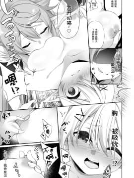 [熊崎玉子汉化组][すらいむのかんむり (かんむり)] 罰として堕ちてゆく_batsu_013