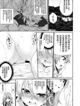 [熊崎玉子汉化组][すらいむのかんむり (かんむり)] 罰として堕ちてゆく_batsu_017