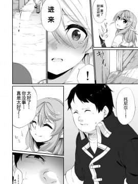 [熊崎玉子汉化组][すらいむのかんむり (かんむり)] 罰として堕ちてゆく_batsu_018