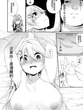 [熊崎玉子汉化组][すらいむのかんむり (かんむり)] 罰として堕ちてゆく_batsu_020